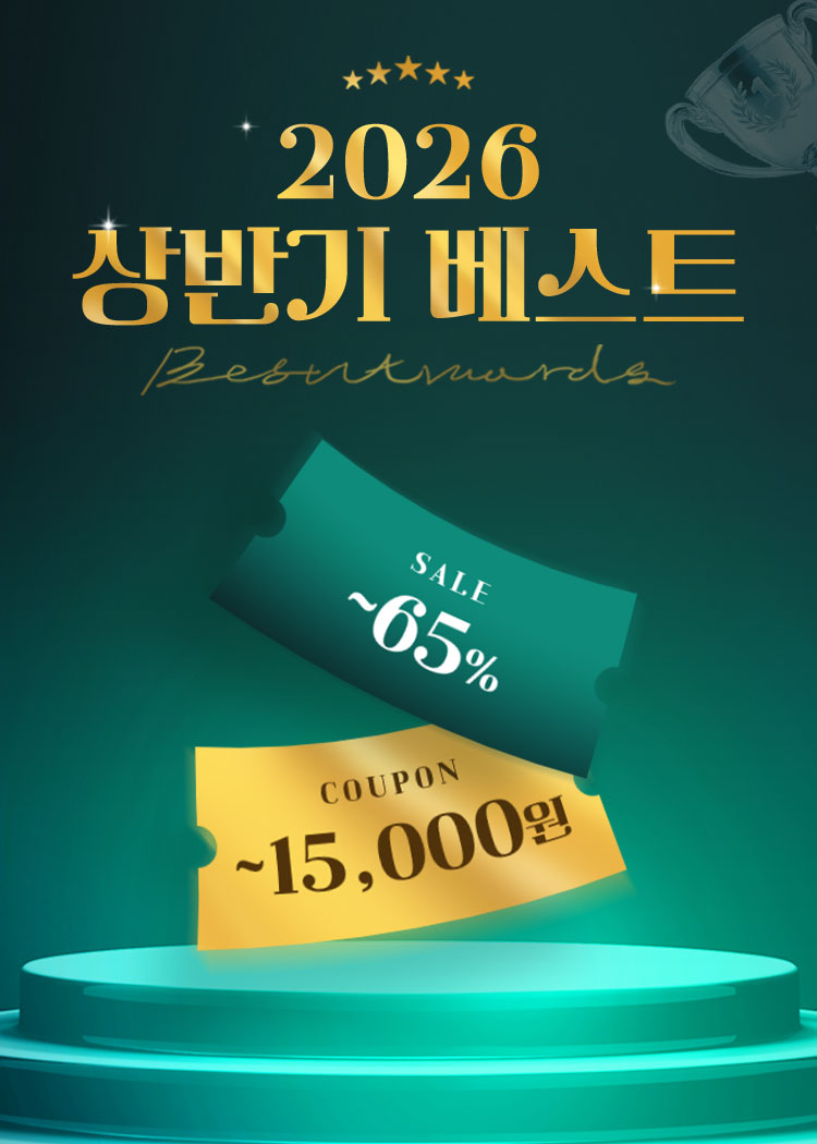 2026 상반기 베스트 어워즈