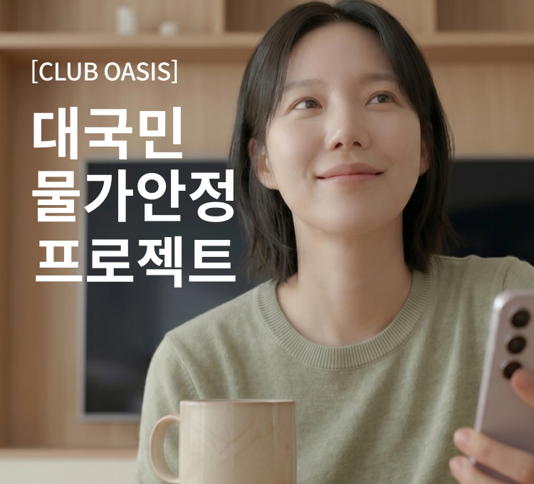 클럽오아시스