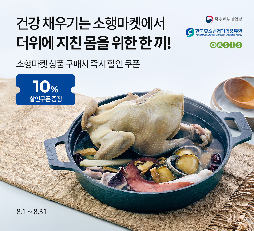 8월 버티컬커머스 기획전