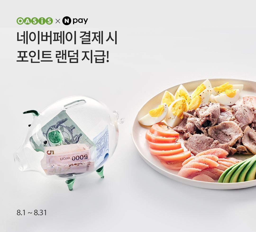 네이버페이