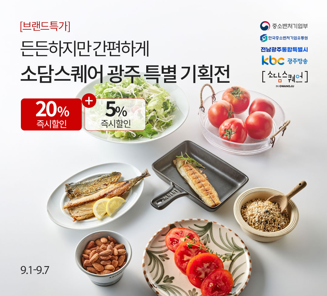 광주 소담스퀘어 기획전 
