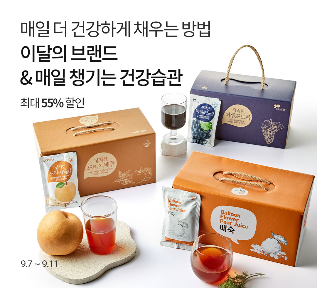 9월 이달의 기획전