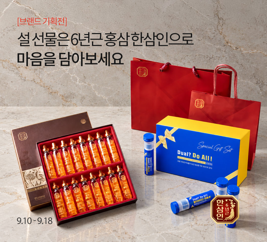 농협홍삼 브랜드기획전