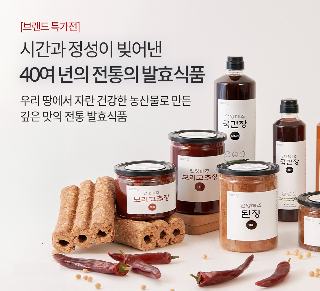 언양전통식품 기획전