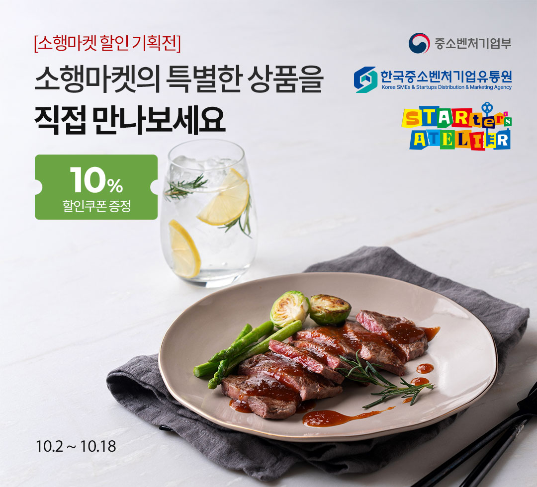10월 버티컬커머스 기획전_1