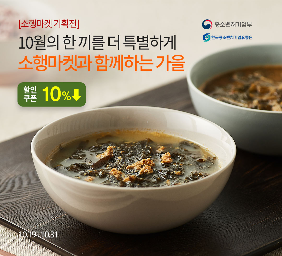 10월 버티컬커머스 기획전_2
