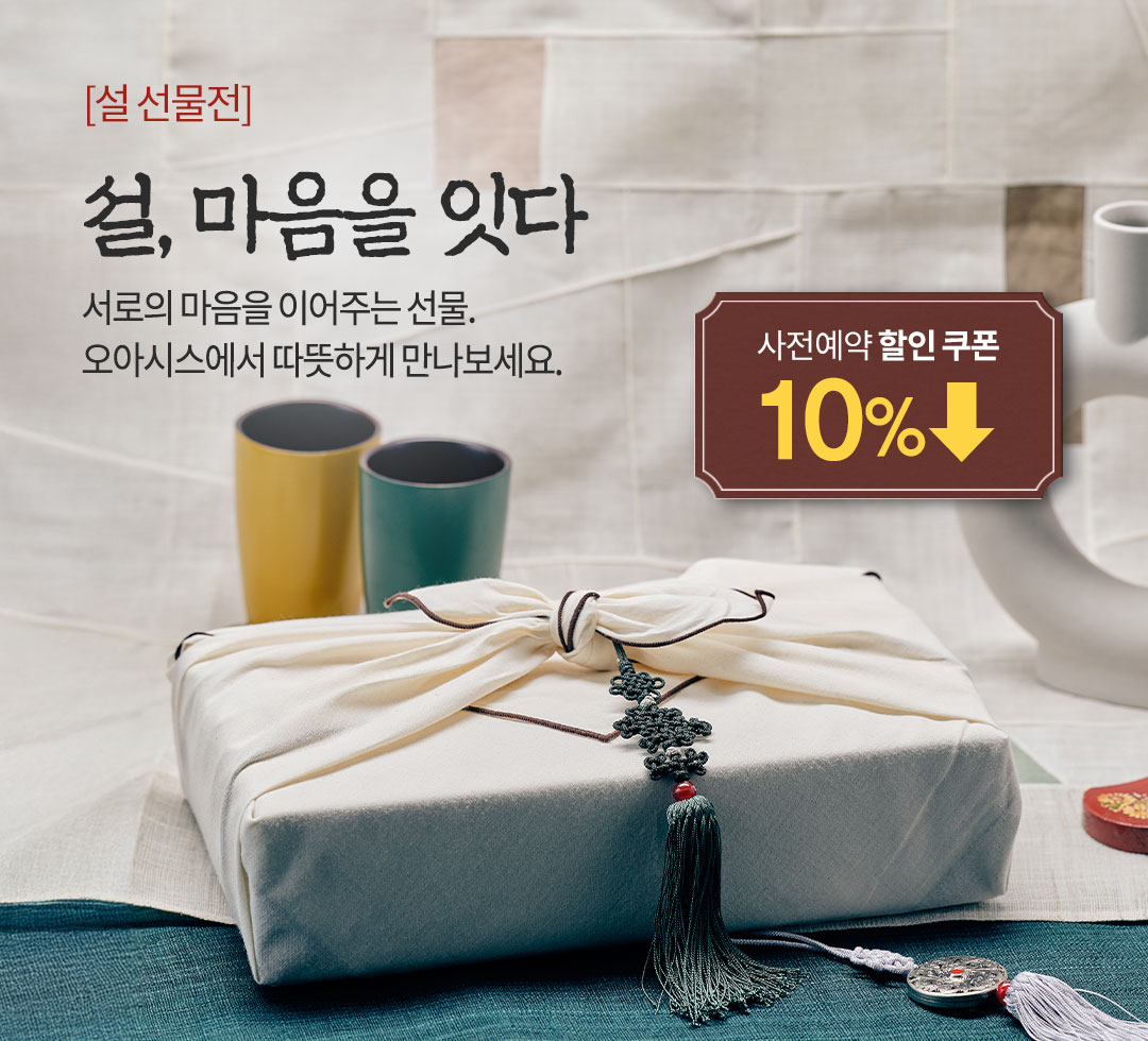2026 설 선물세트 마음전송