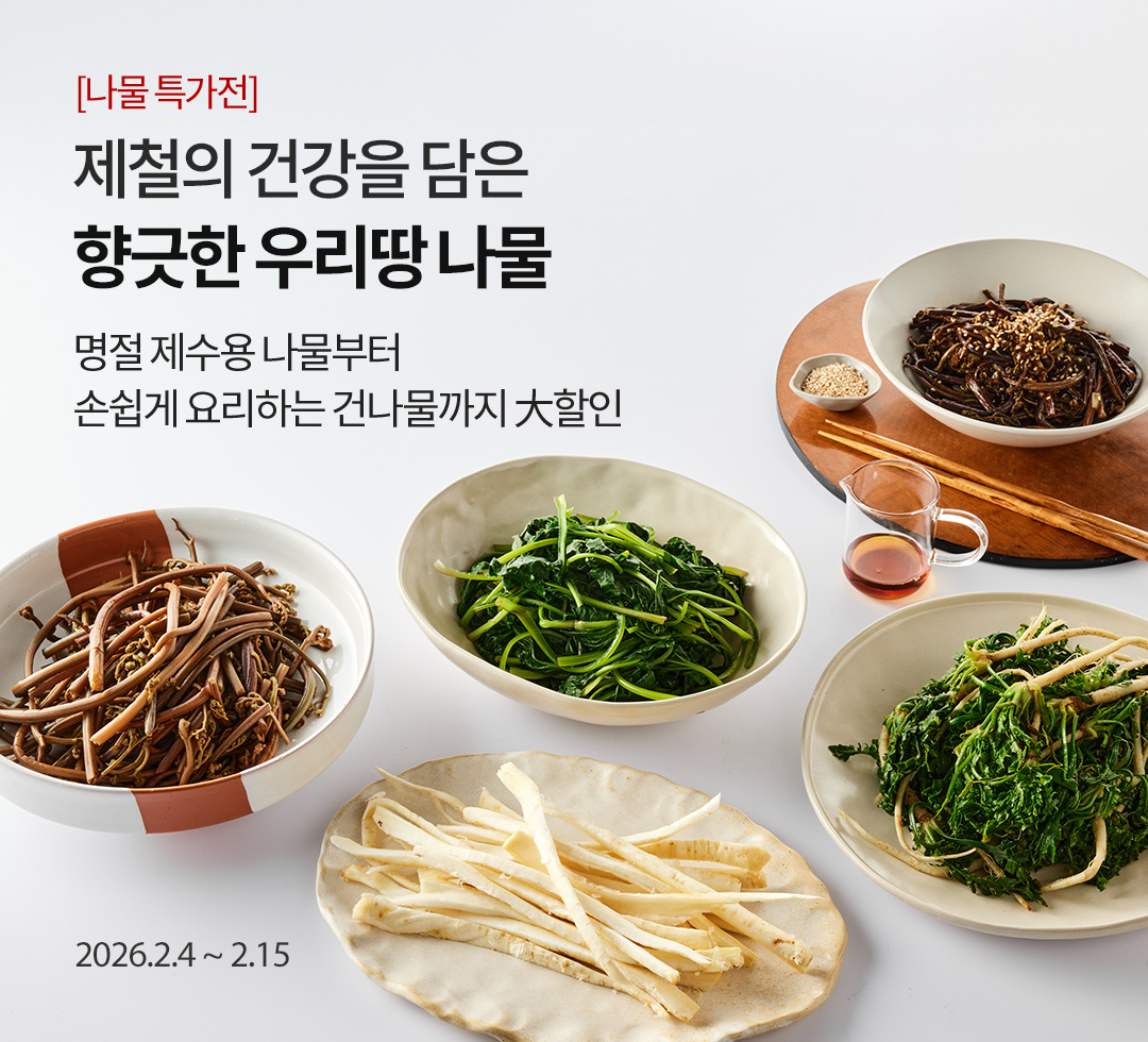 고푸드나물(유가)