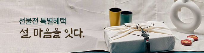 설선물