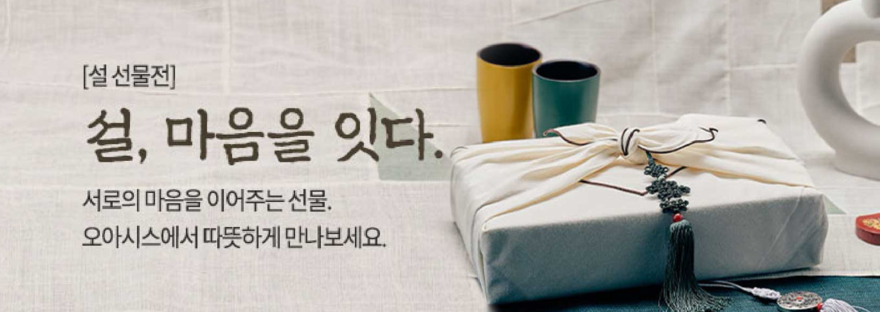 설선물