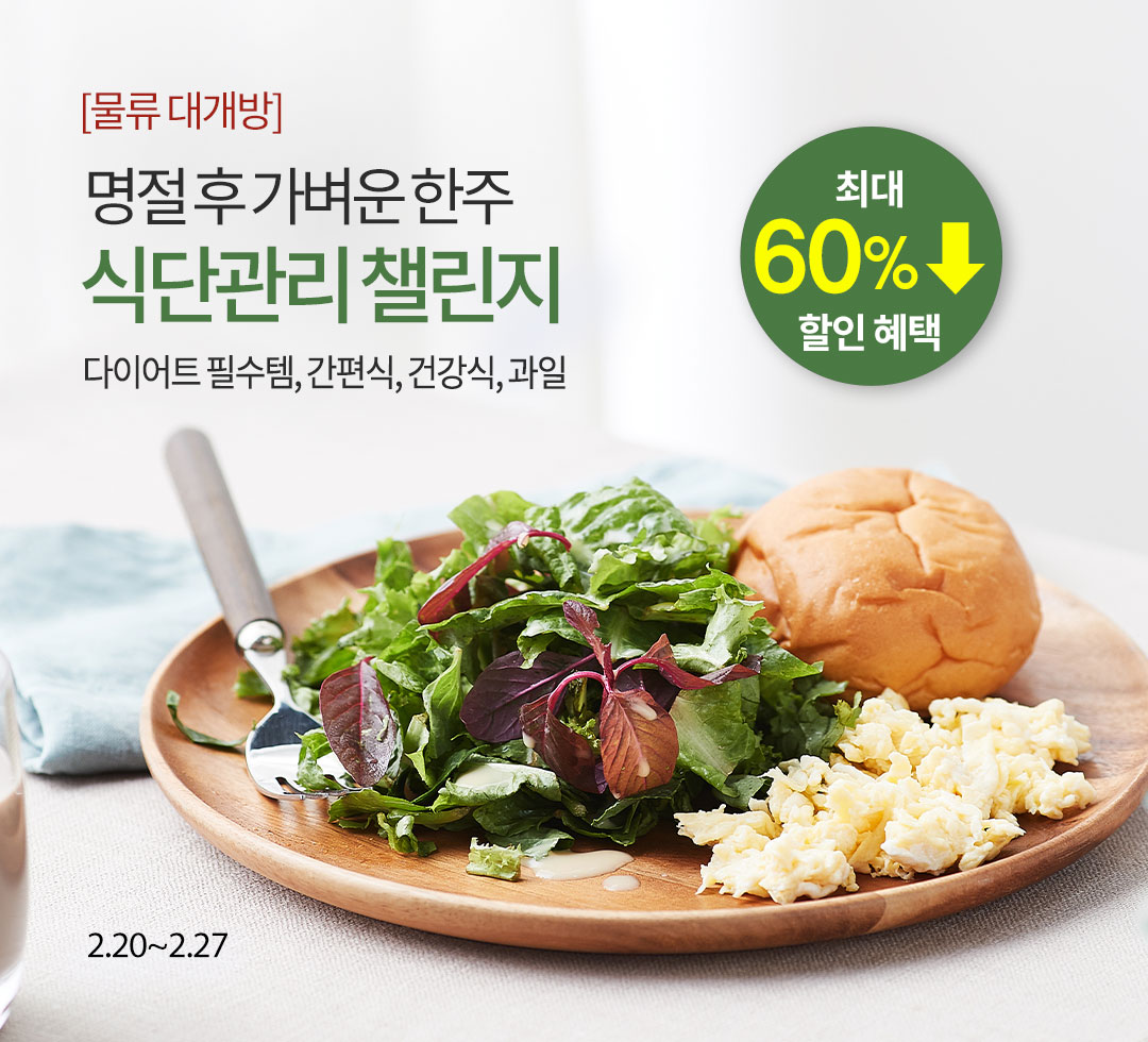 식단관리 챌린지