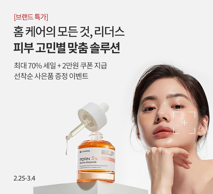 리더스 브랜드관