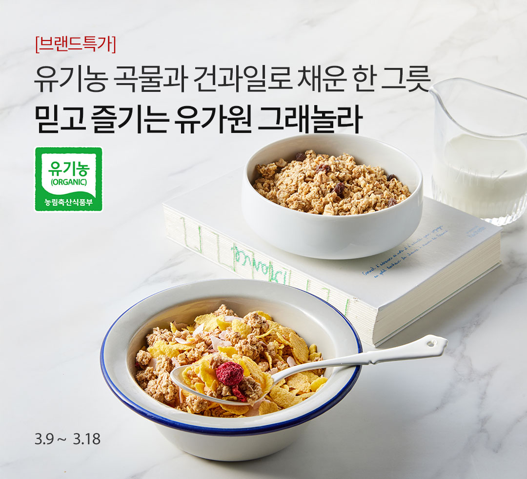 유가원 브랜드 특가(유가)