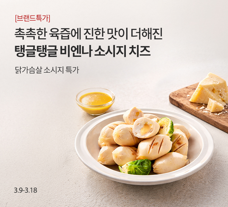 아임닭 비엔나 치즈 신상