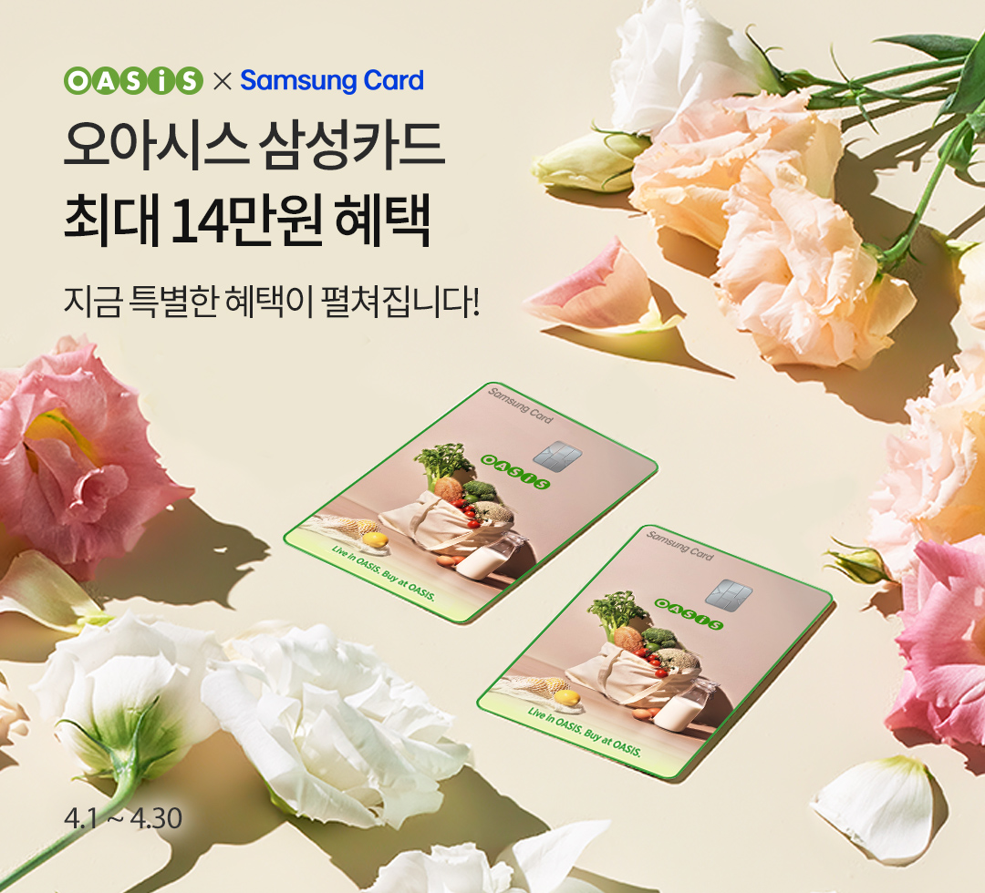 오아시스삼성카드2604
