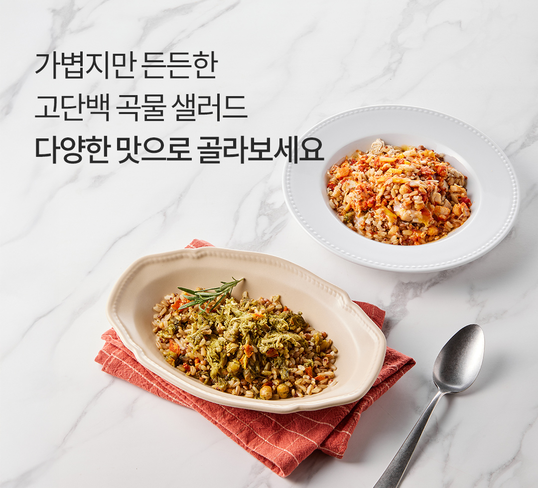 웜그레인샐러드배너(유가)