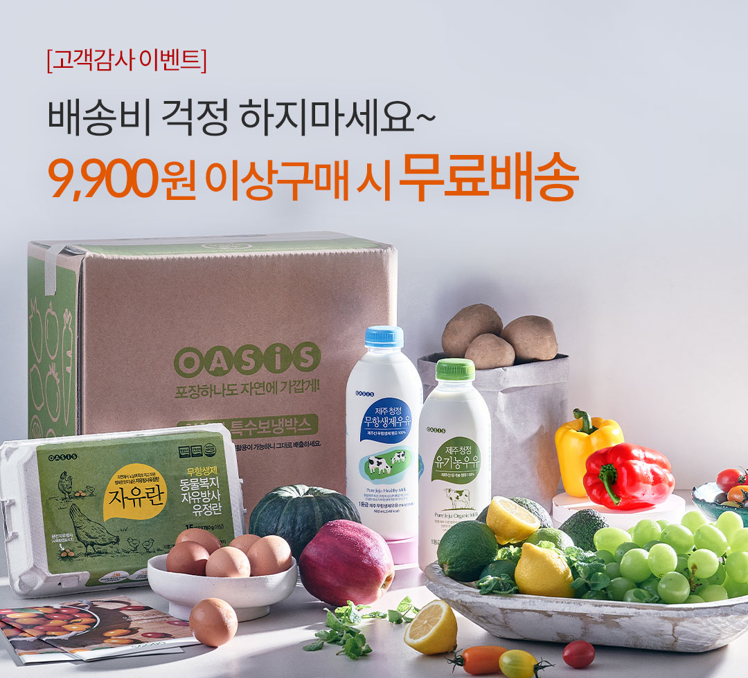 9900원 무료배송