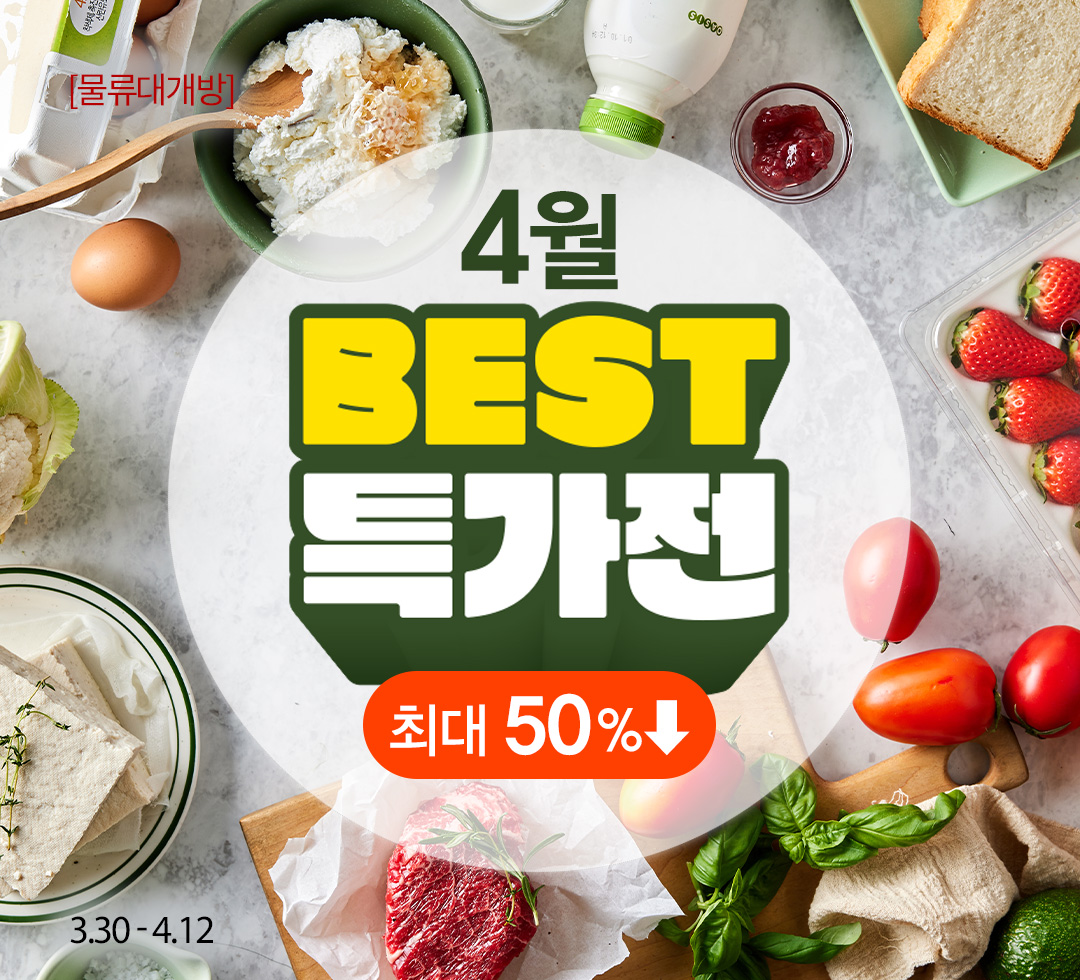 봄나들이기획전