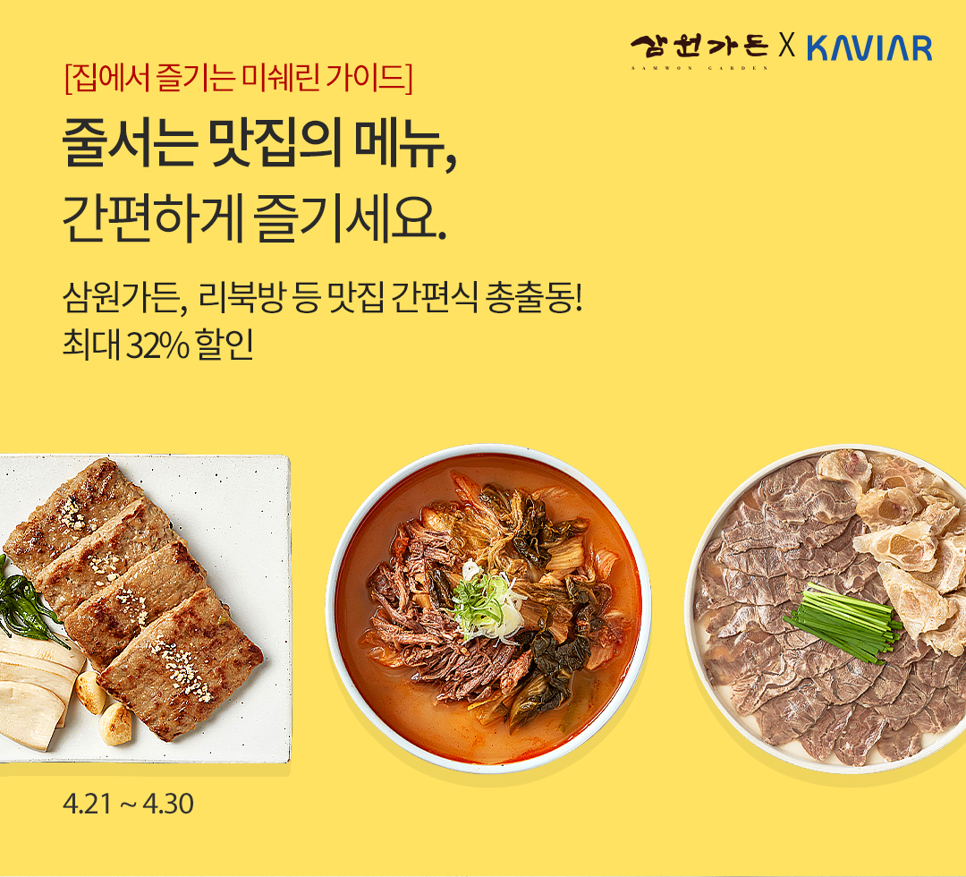 캐비아(유가광고)