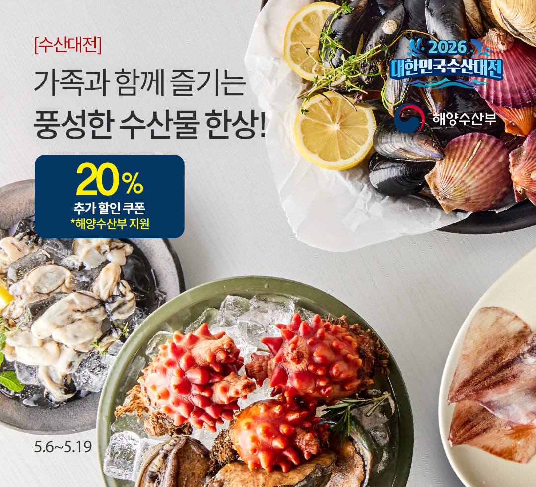 수산대전