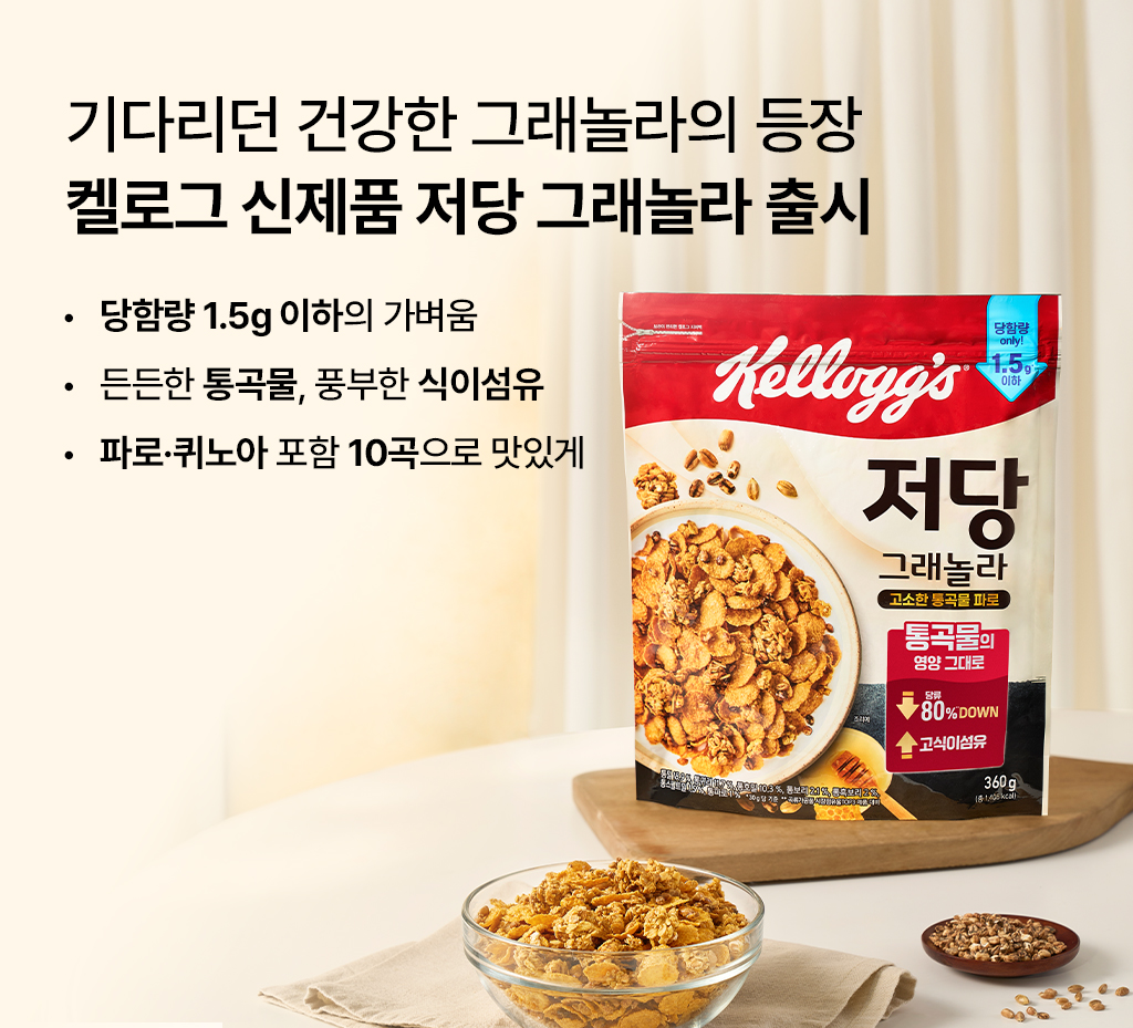 켈로그
