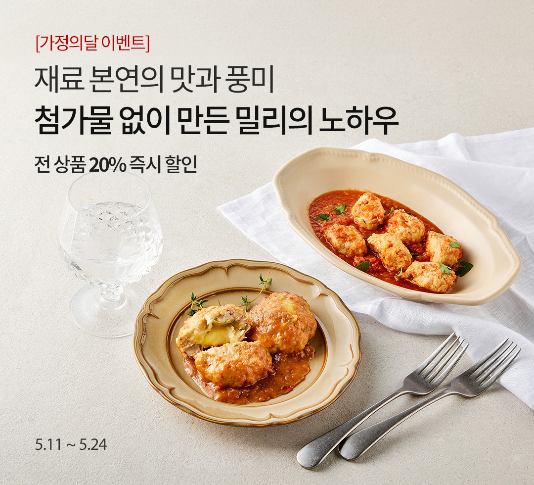 밀리배너 가정의달 행사