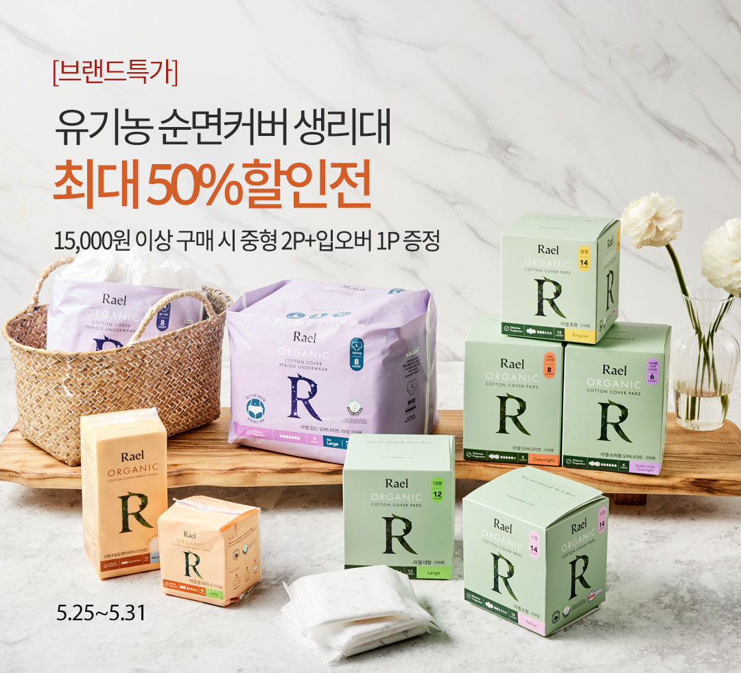라엘(유가)