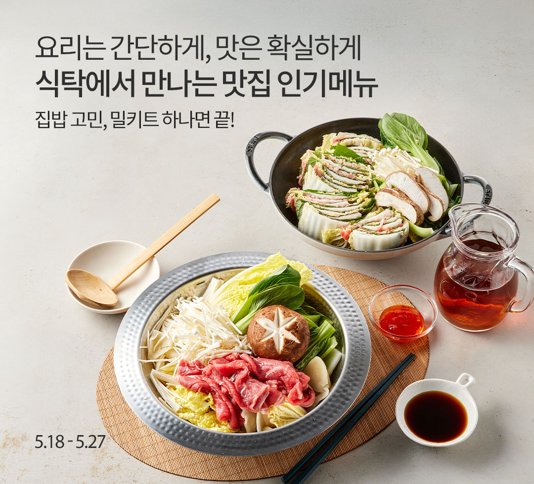 마이셰프 유가광고