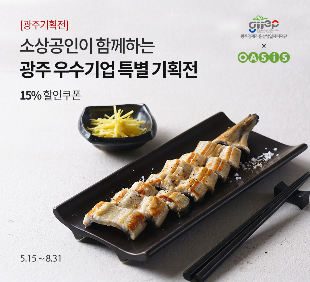 광주기획전260515