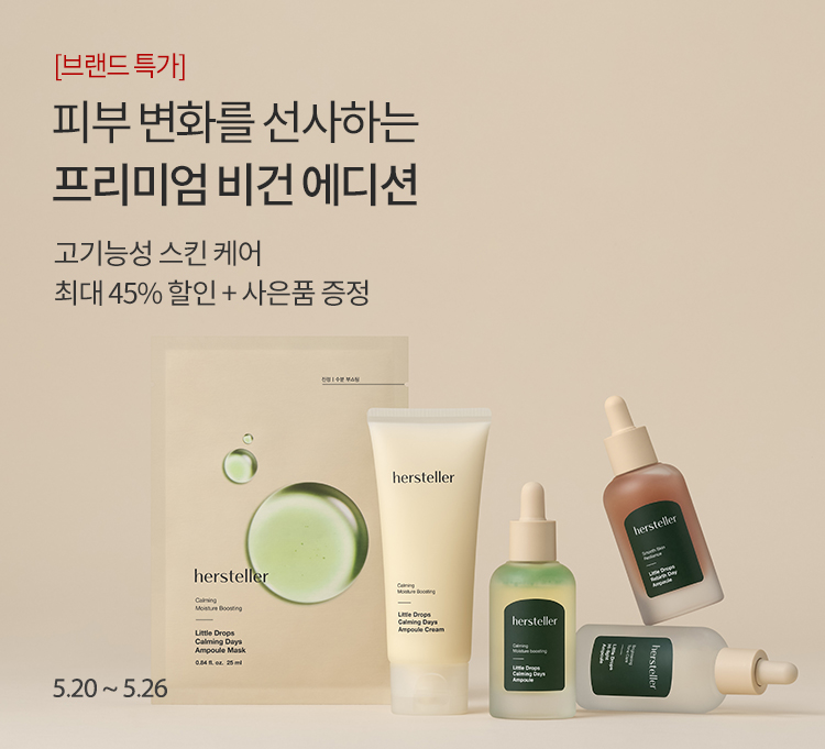 허스텔러 기획전