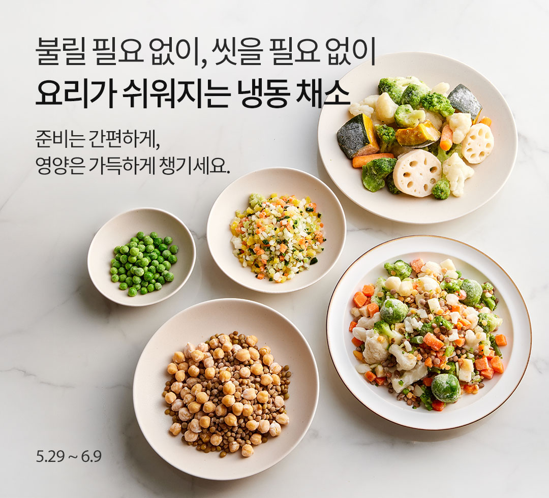 냉동채소(유가)