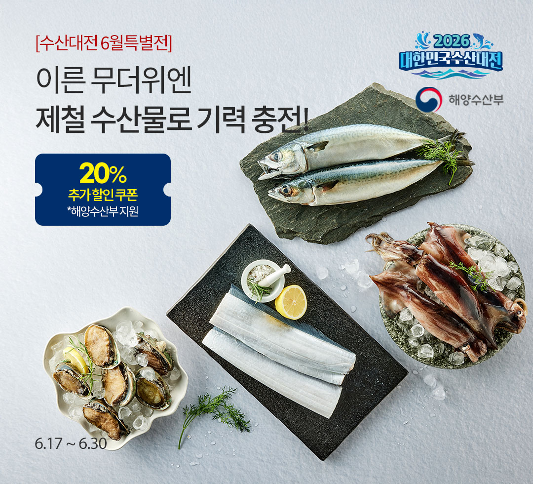 수산대전