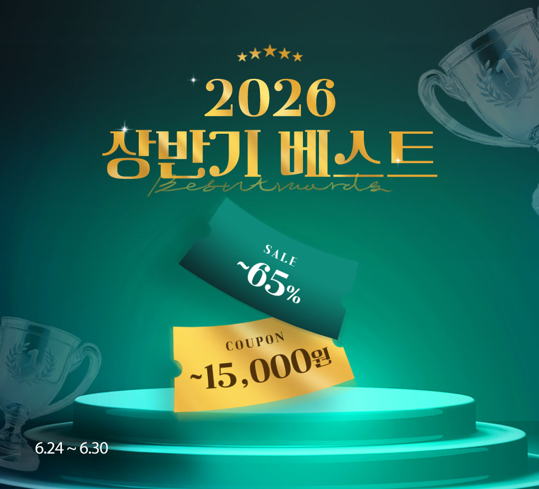 26년 상반기 베스트 어워즈