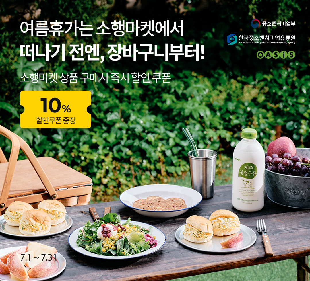 버티컬커머스_7월