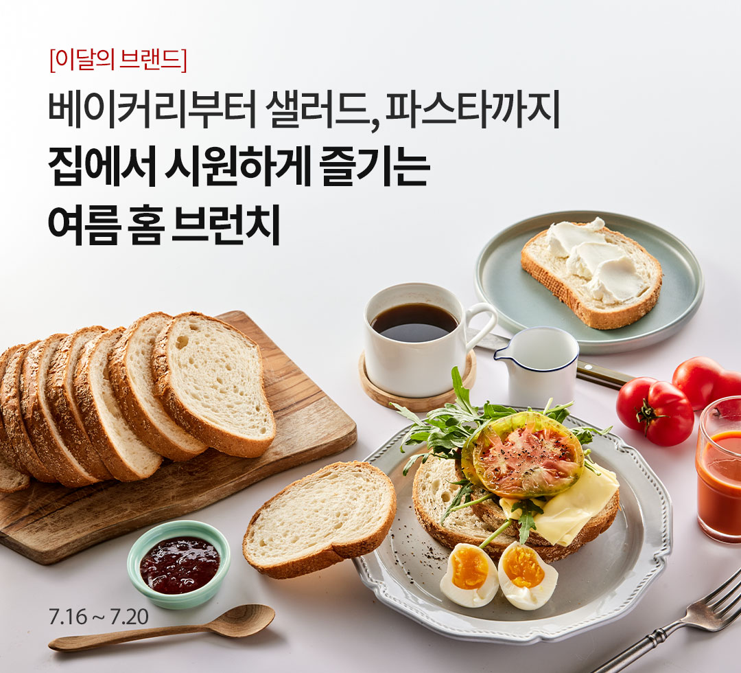 7월 브랜드 기획전