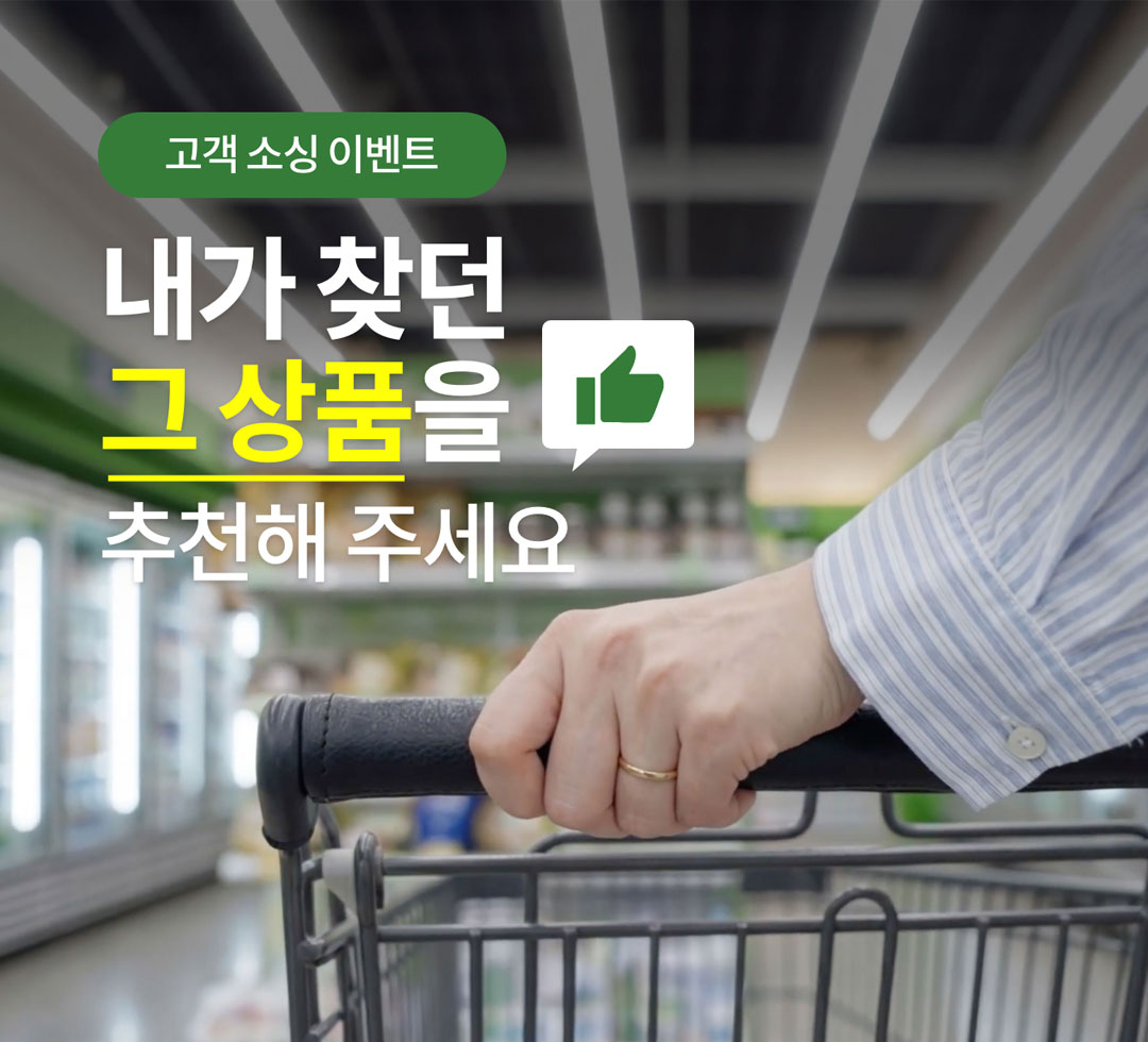 오아시스 고객소싱 이벤트