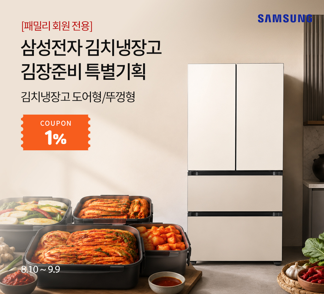 삼성전자0810