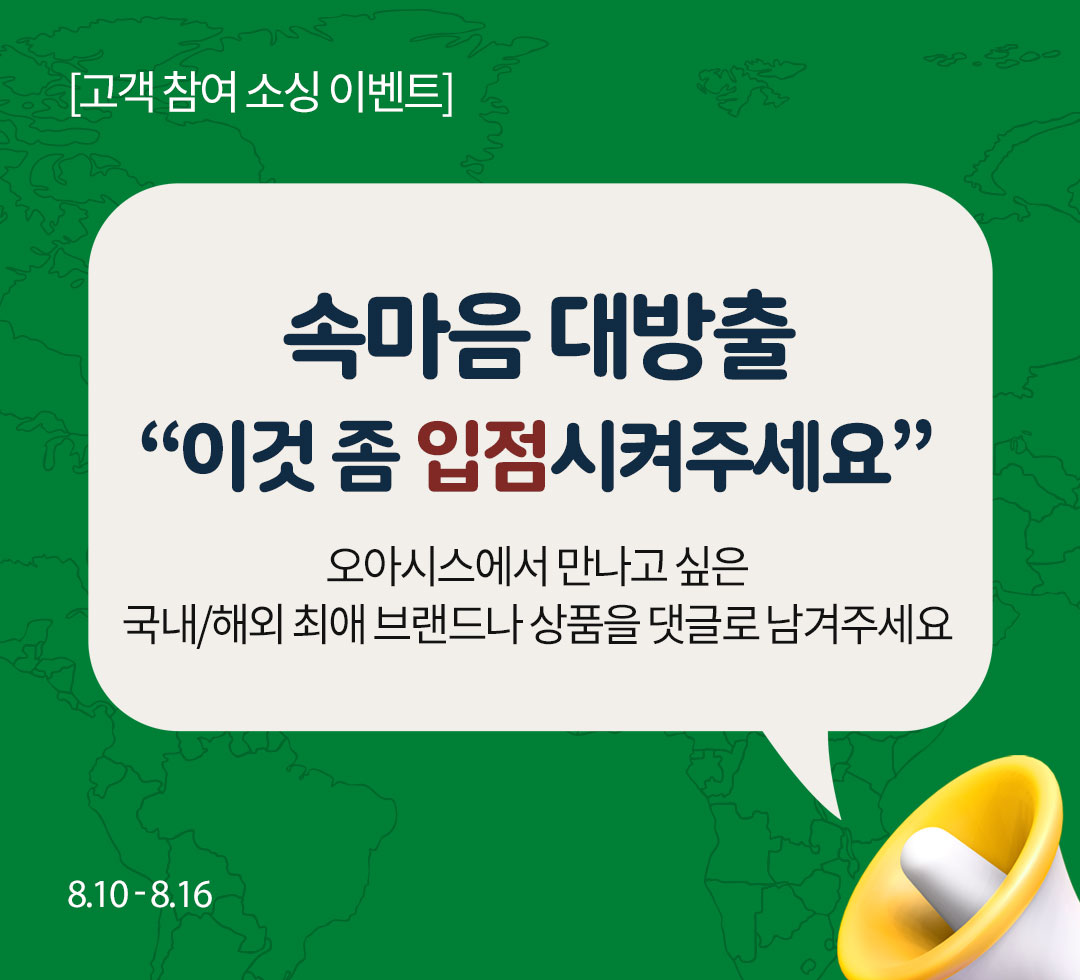 고객참여소싱이벤트260810