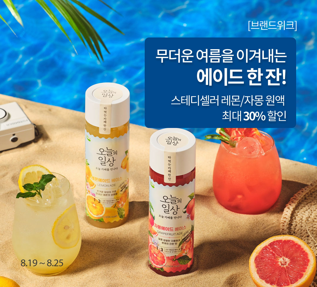 오늘의일상 기획전