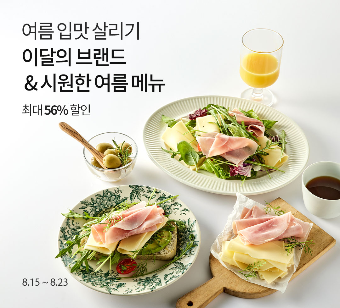 여름 입맛 살리기