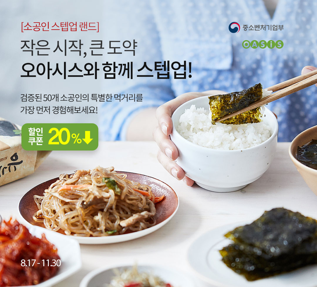 2026 소공인 판로개척 사업_ 소공인 스텝업 랜드 