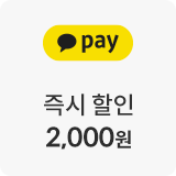 카카오페이 머니2609