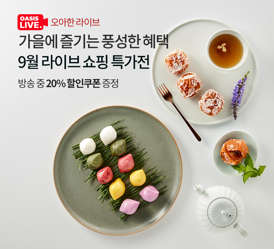 오아한라이브260901