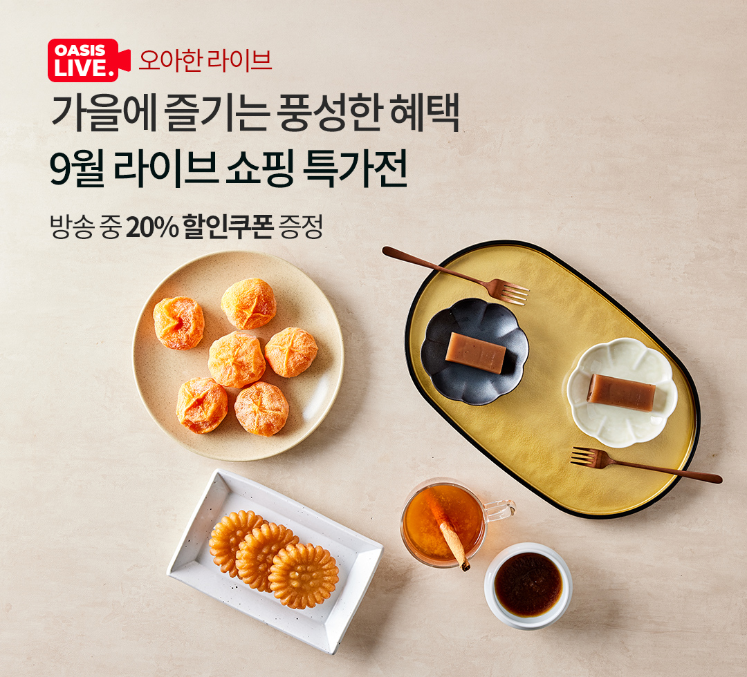 오아한라이브260902