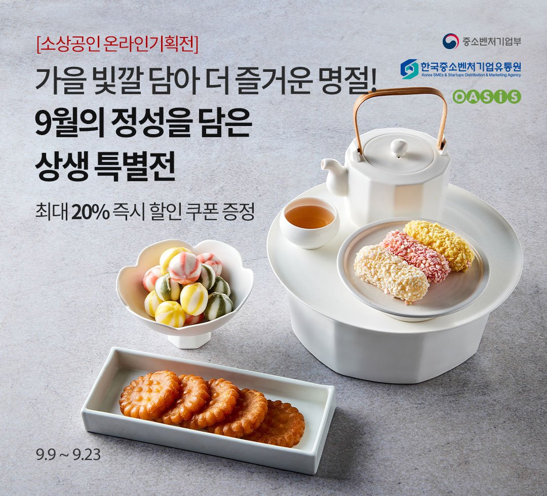 소상공인온라인장터