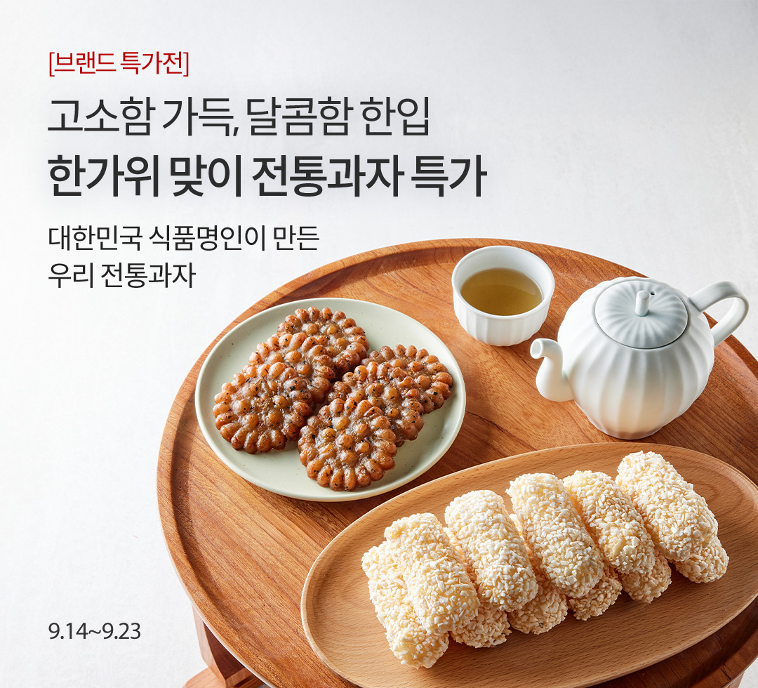 호정가 브랜드 기획전