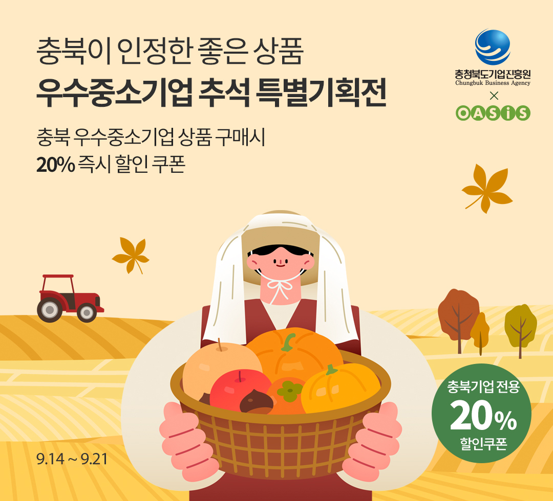 충북기획전