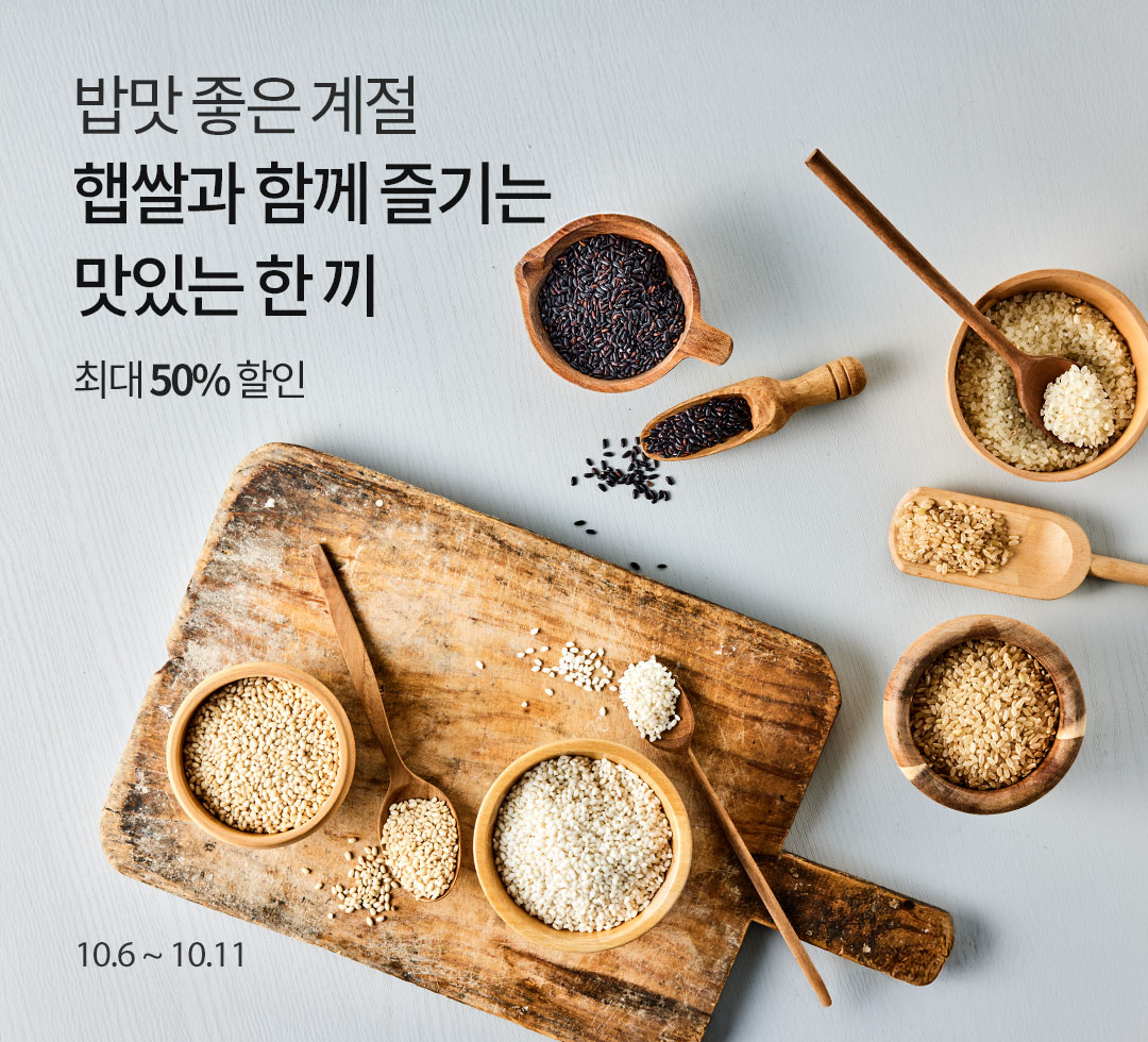 밥맛좋은계절