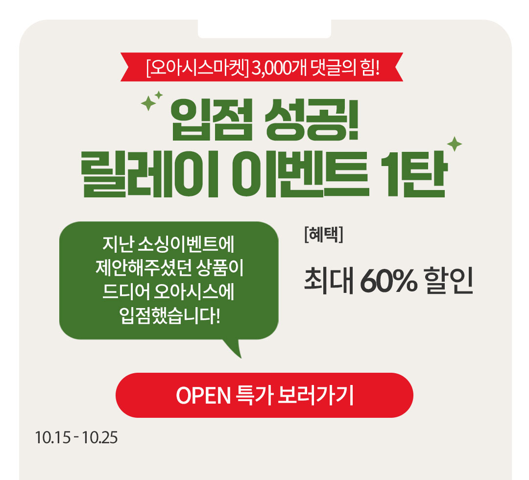 고객소싱이벤트_1015