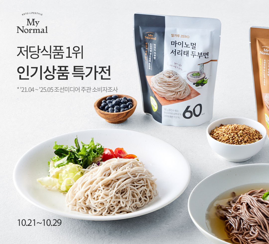 마이노멀(유가)